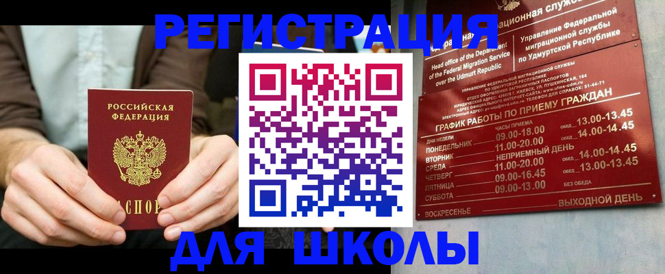 прописка 2025 в Богдановиче