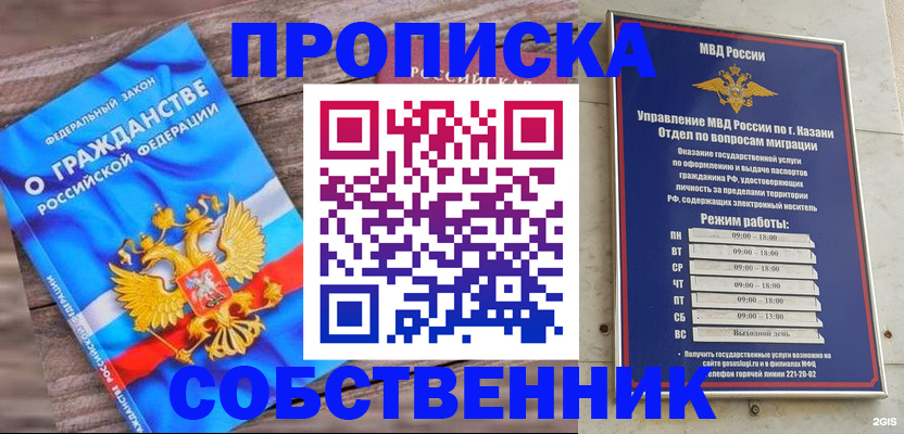 прописка гарантия в Богдановиче