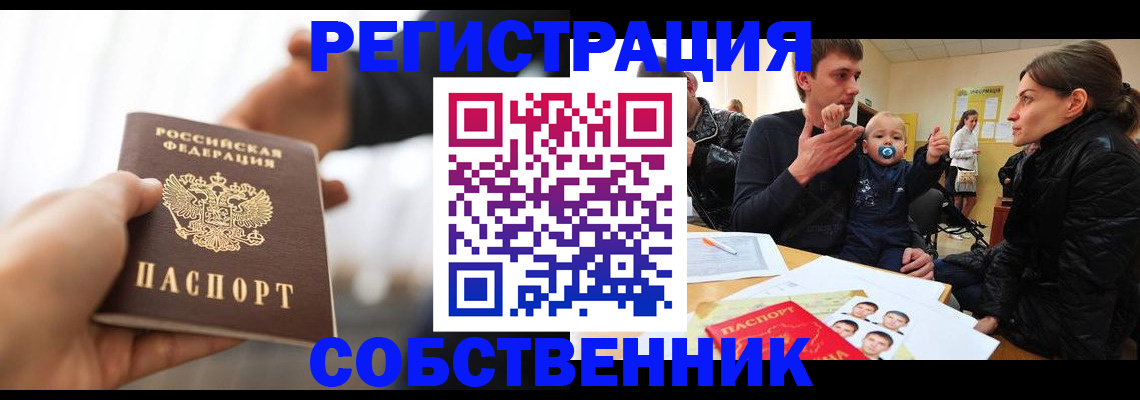 прописка штамп в Богдановиче