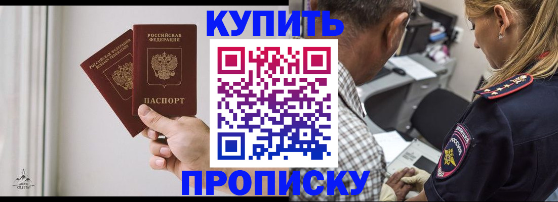 прописка гарантия в Богдановиче