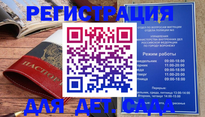 прописка законно в Богдановиче