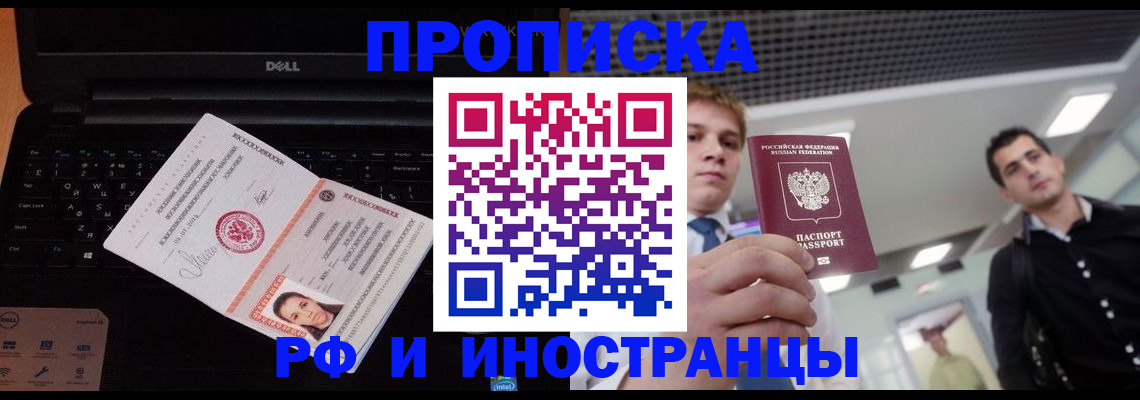 прописка в квартире в Богдановиче