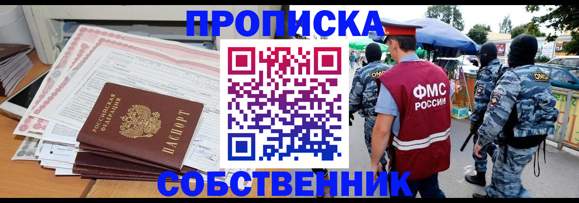 пропишу в квартире в Богдановиче
