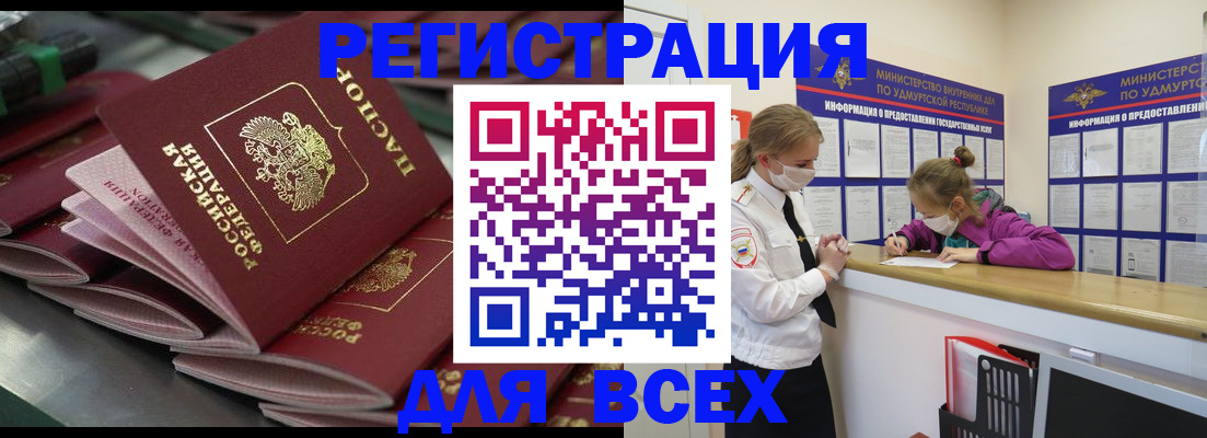 купить прописку в Богдановиче