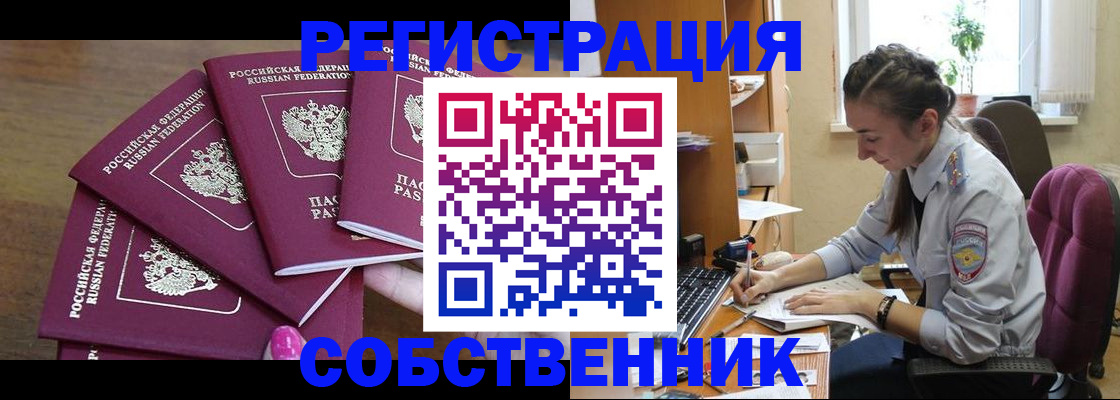 временная регистрация поиск в Богдановиче